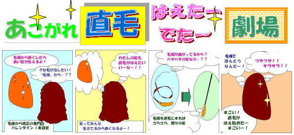 まんがで説明